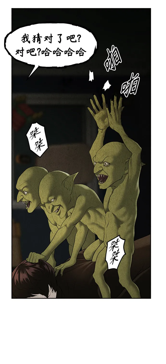 [第113话] 人望山（16） 第47页