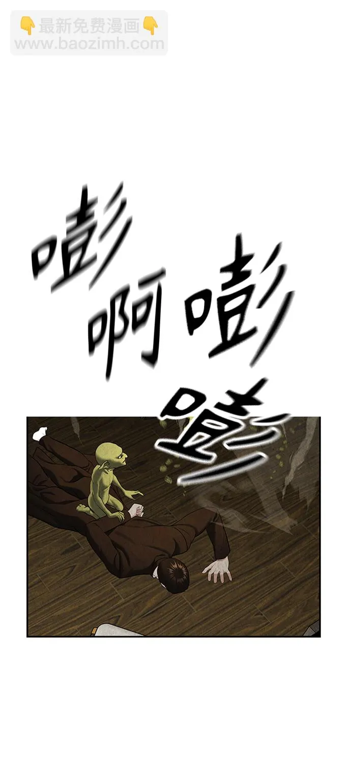 [第113话] 人望山（16） 第51页