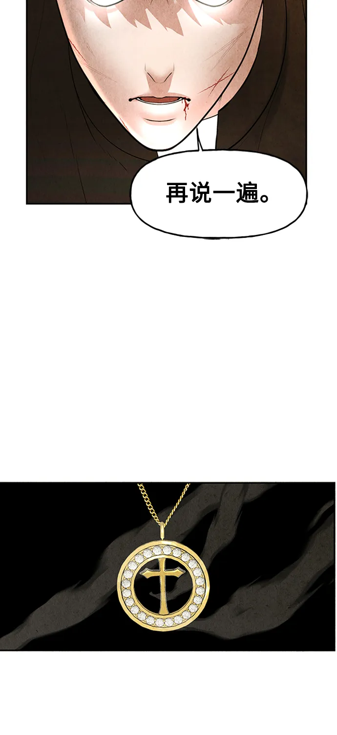 [第113话] 人望山（16） 第55页