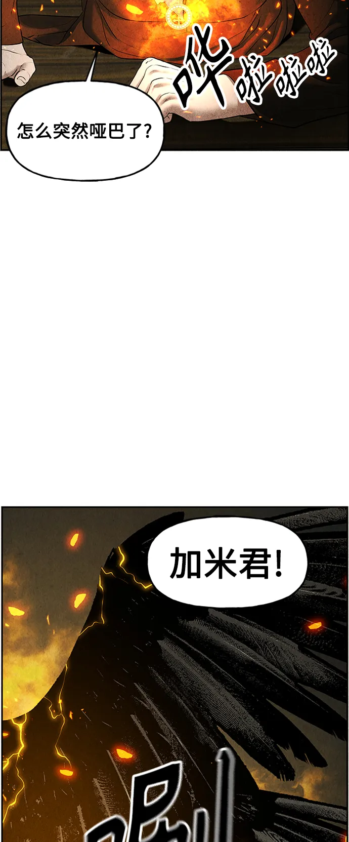 [第113话] 人望山（16） 第57页