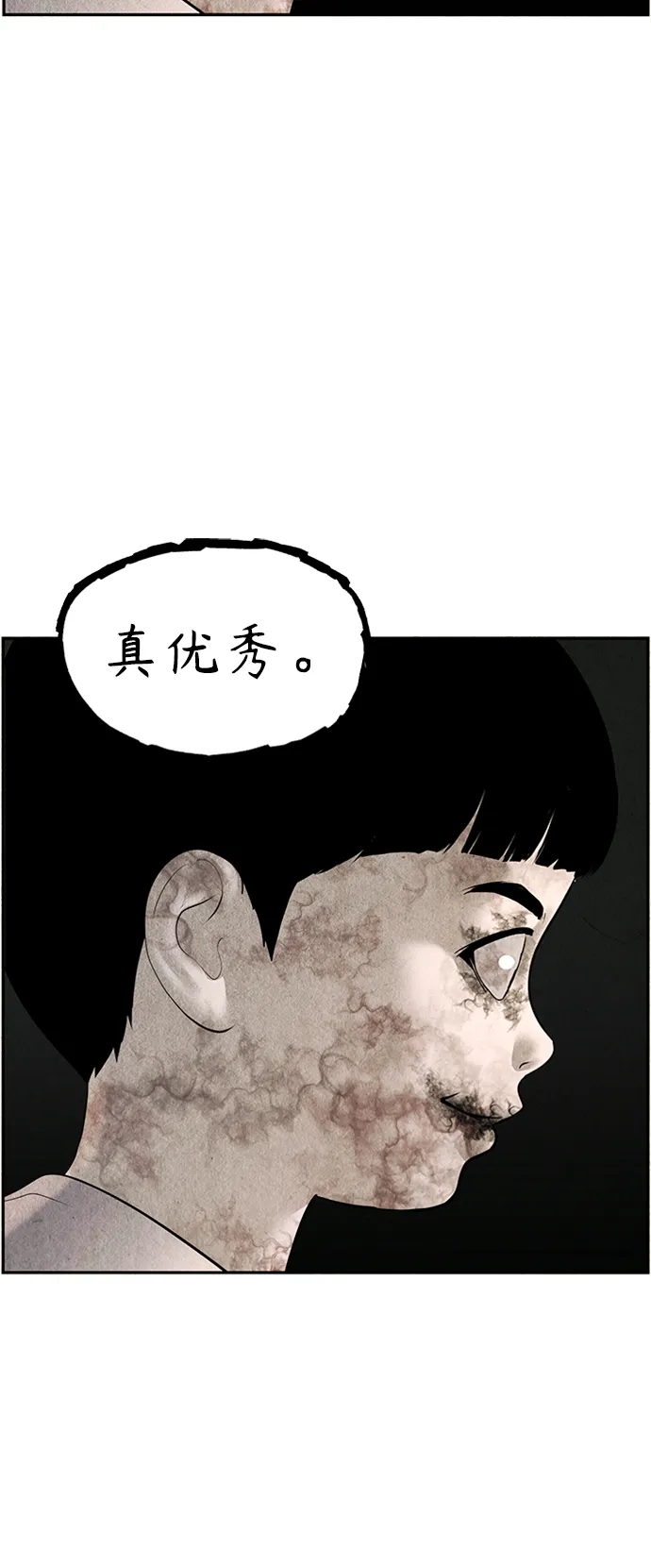 [第113话] 人望山（16） 第60页