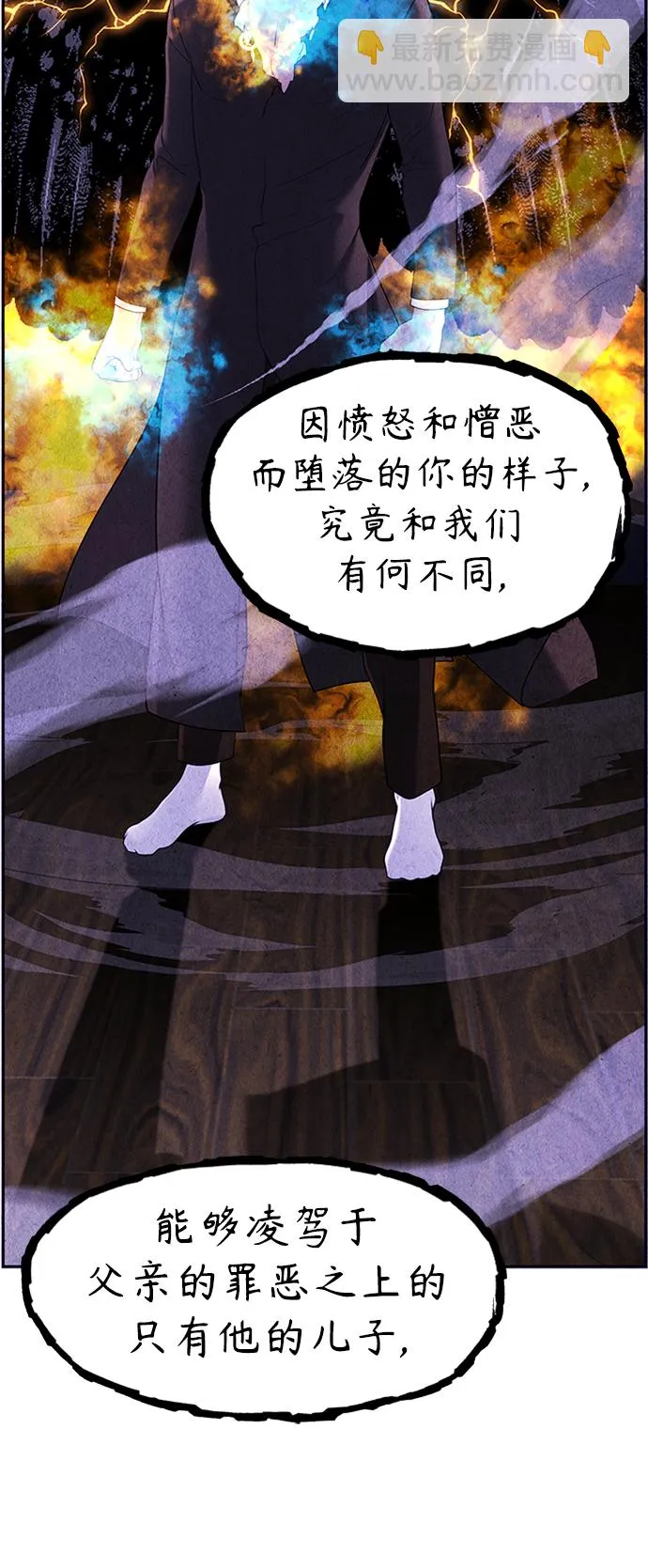 [第113话] 人望山（16） 第62页