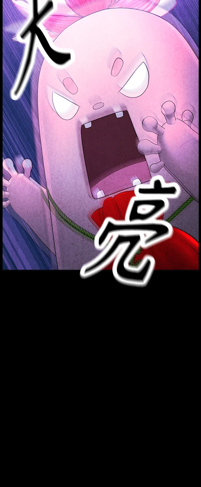 [第113话] 人望山（16） 第65页