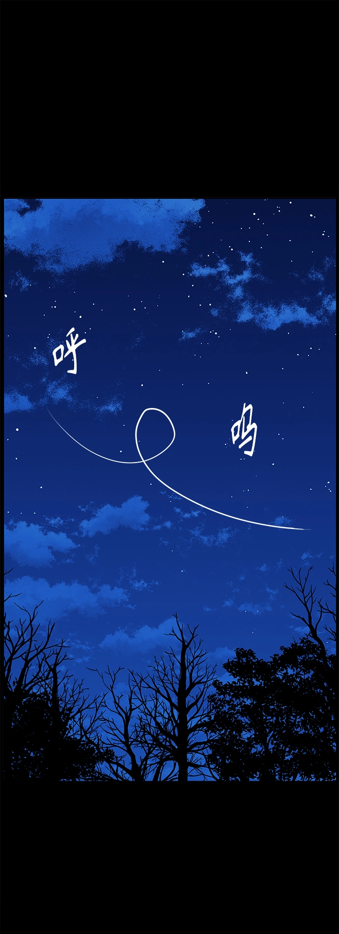 [第113话] 人望山（16） 第66页