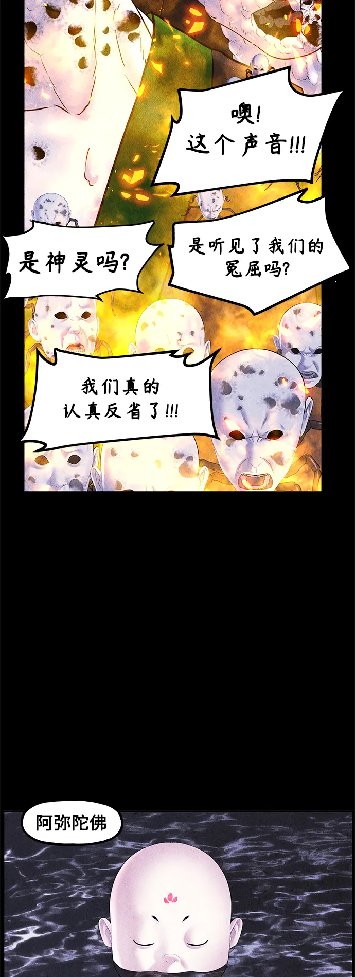 [第113话] 人望山（16） 第69页