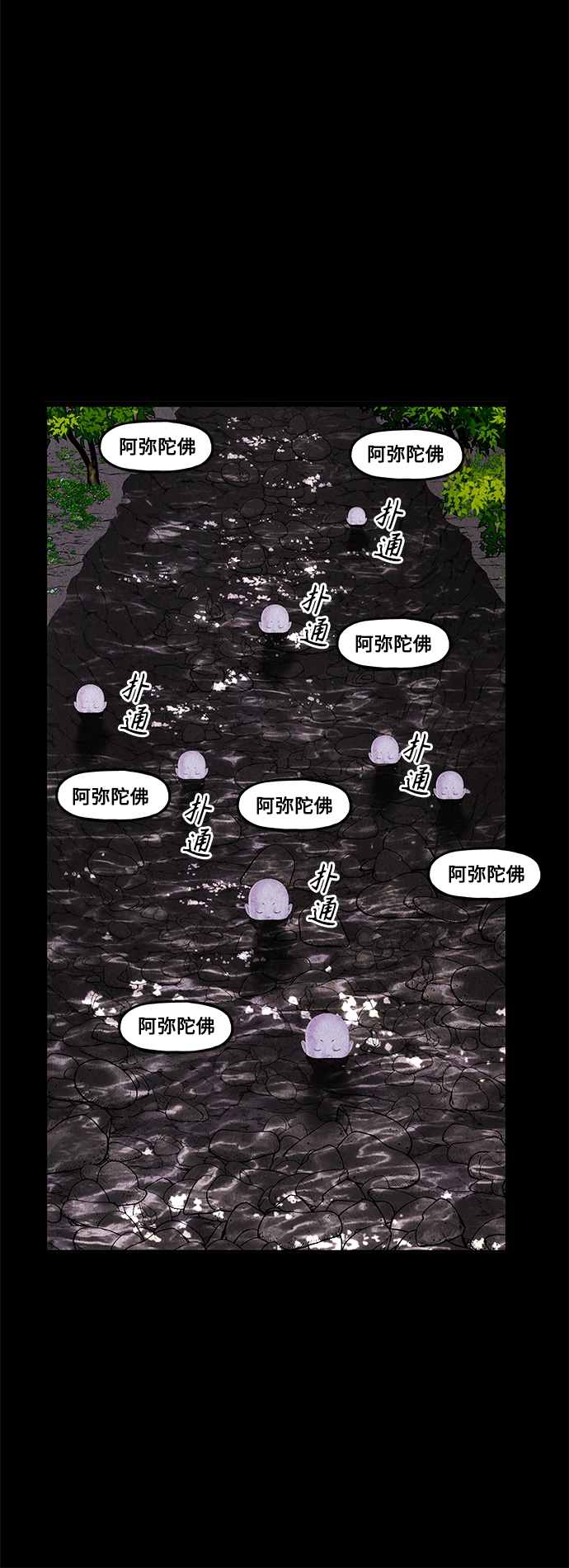 [第113话] 人望山（16） 第71页