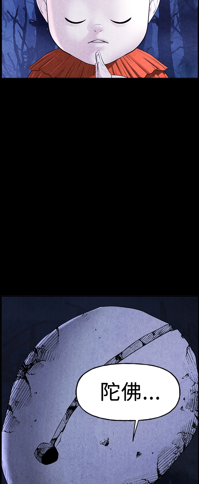 [第113话] 人望山（16） 第74页