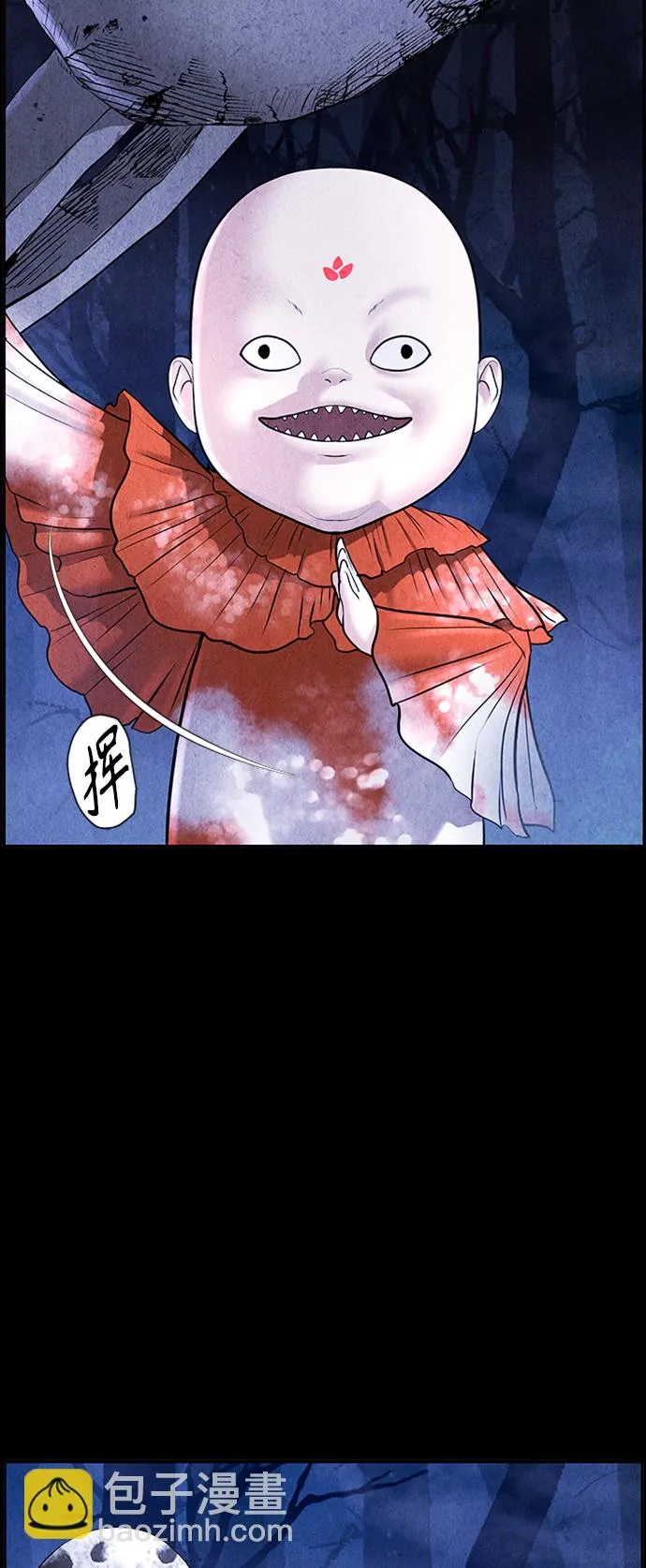 [第113话] 人望山（16） 第75页