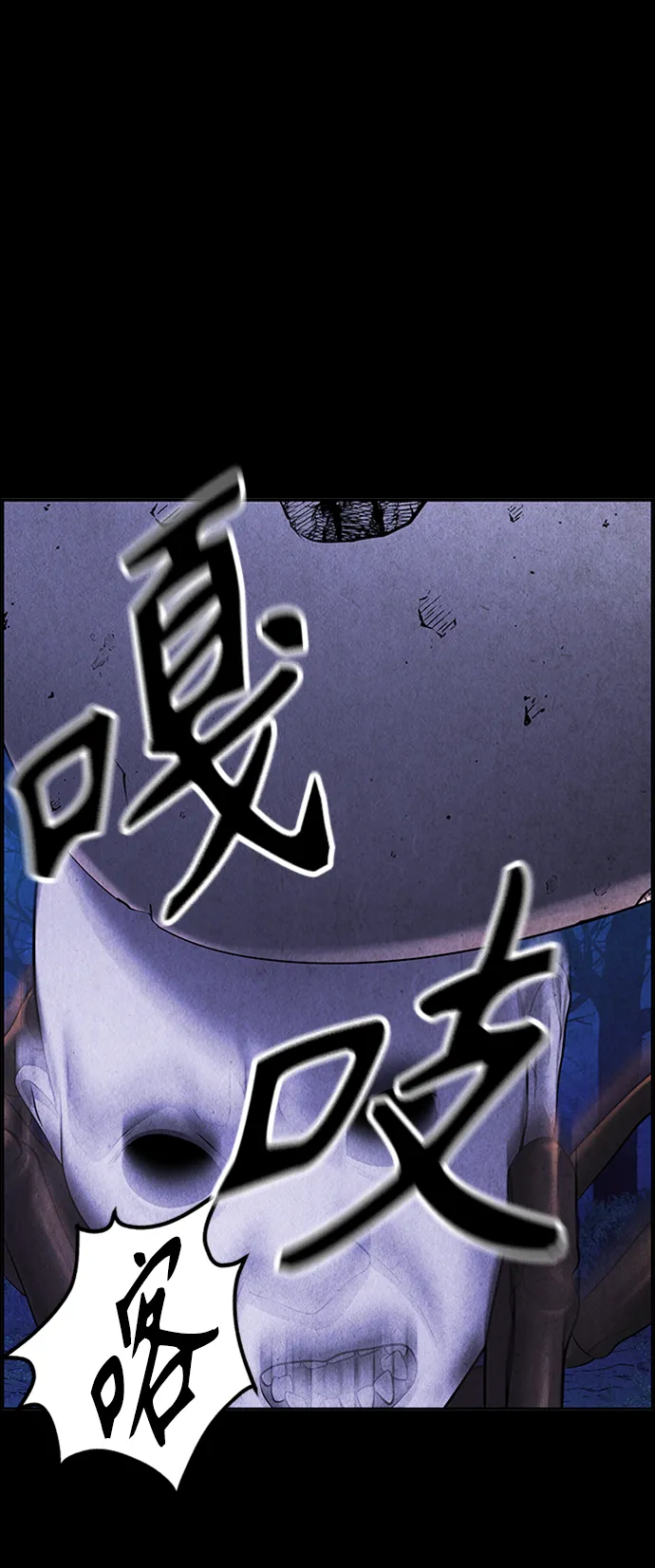 [第113话] 人望山（16） 第77页