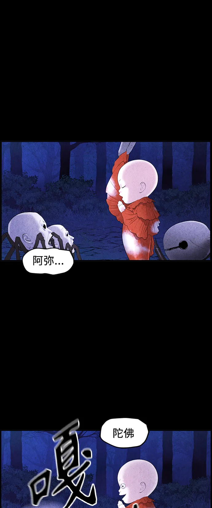 [第113话] 人望山（16） 第78页