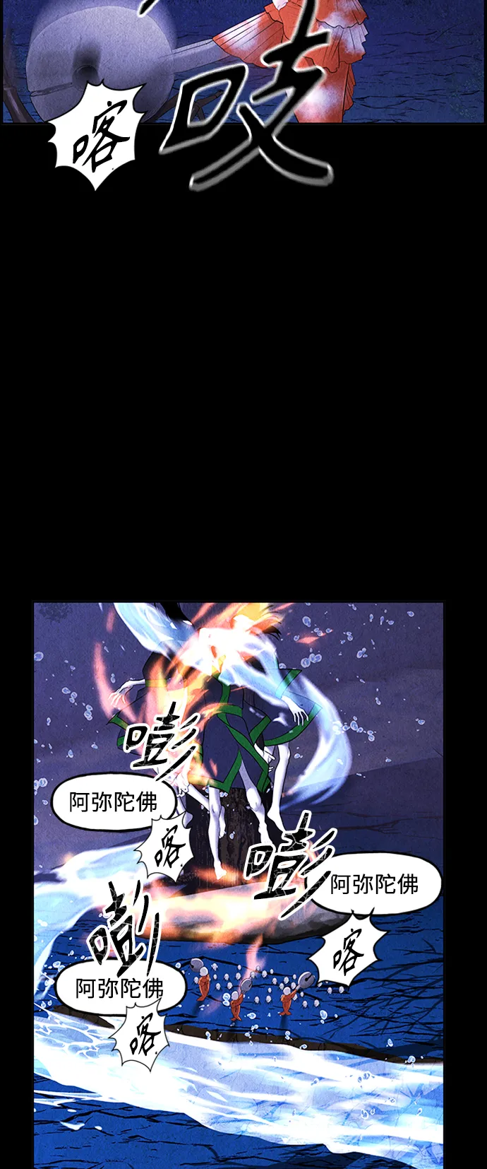 [第113话] 人望山（16） 第79页