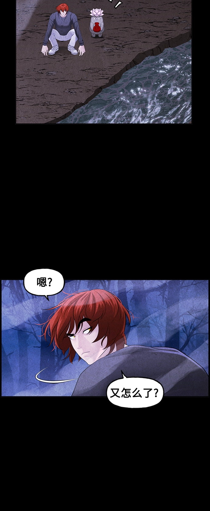 [第113话] 人望山（16） 第84页
