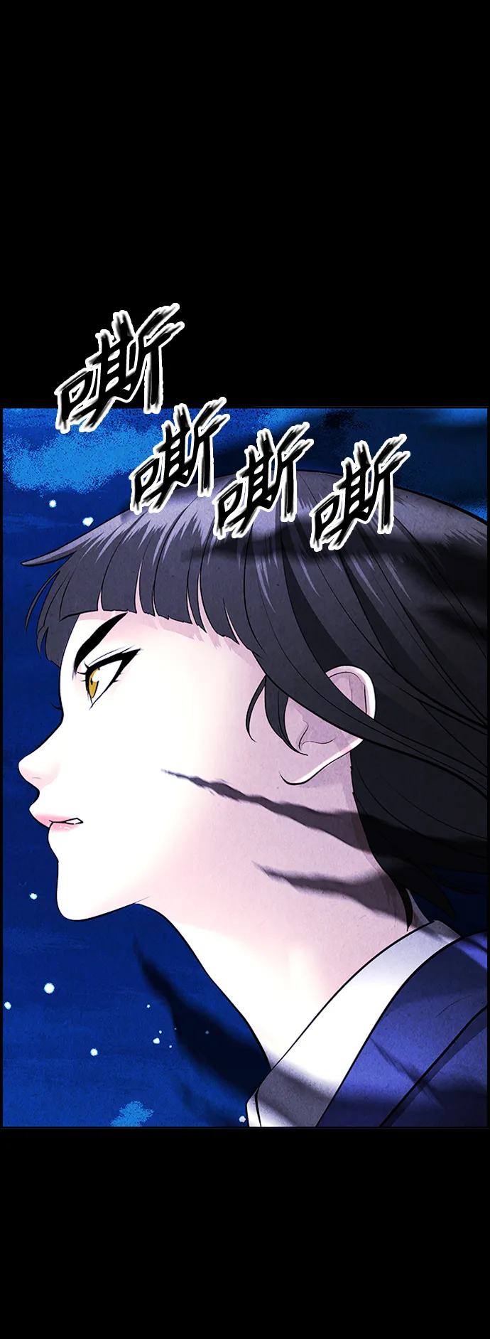 [第113话] 人望山（16） 第87页