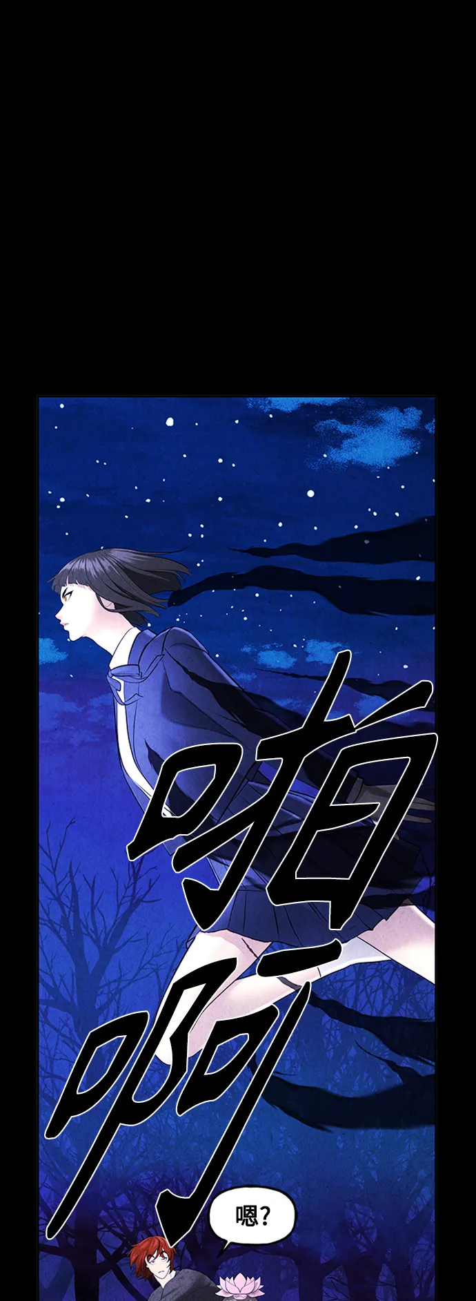 [第113话] 人望山（16） 第88页