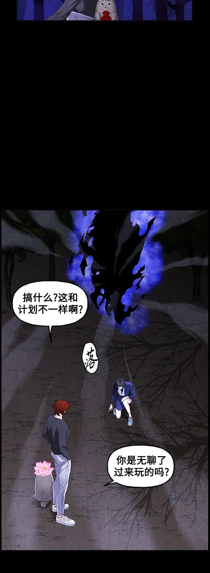 [第113话] 人望山（16） 第89页