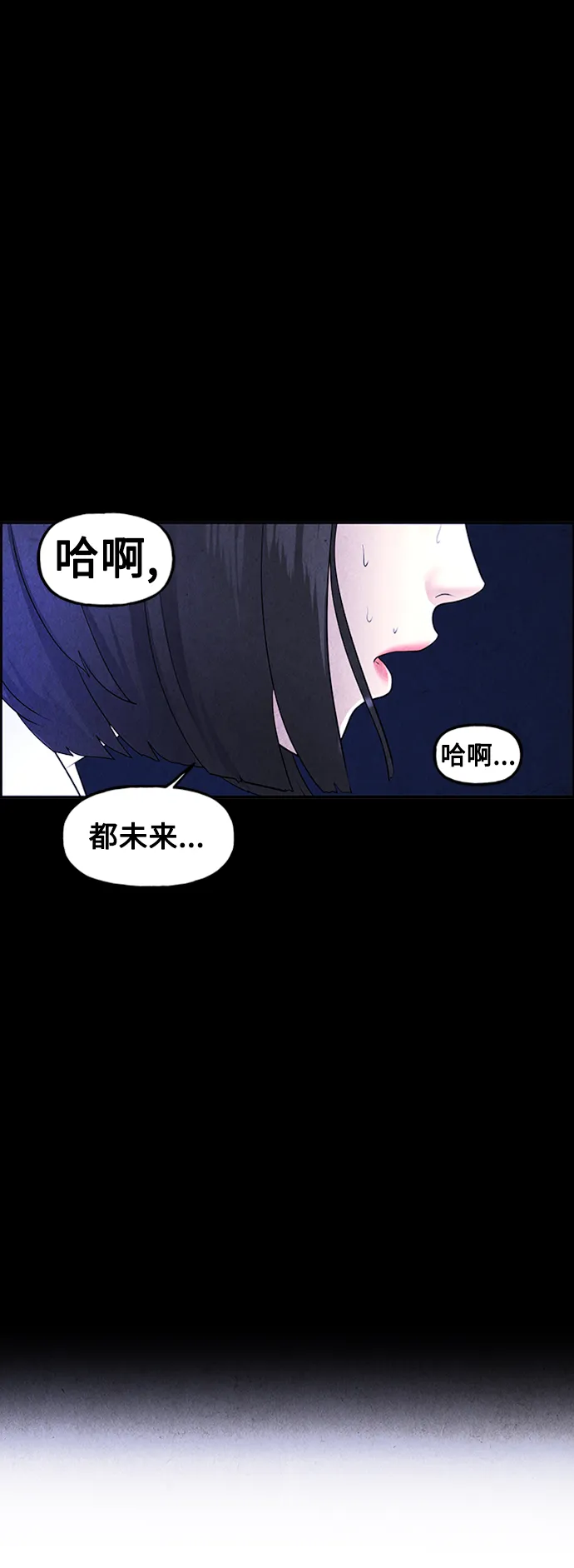 [第113话] 人望山（16） 第90页