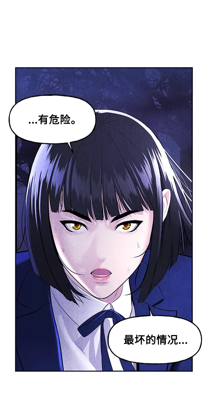 [第113话] 人望山（16） 第91页