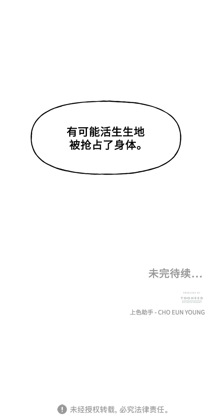 [第113话] 人望山（16） 第92页