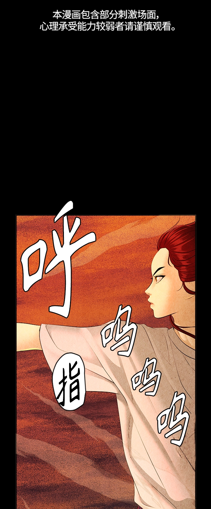 [第112话] 人望山（15） 第2页