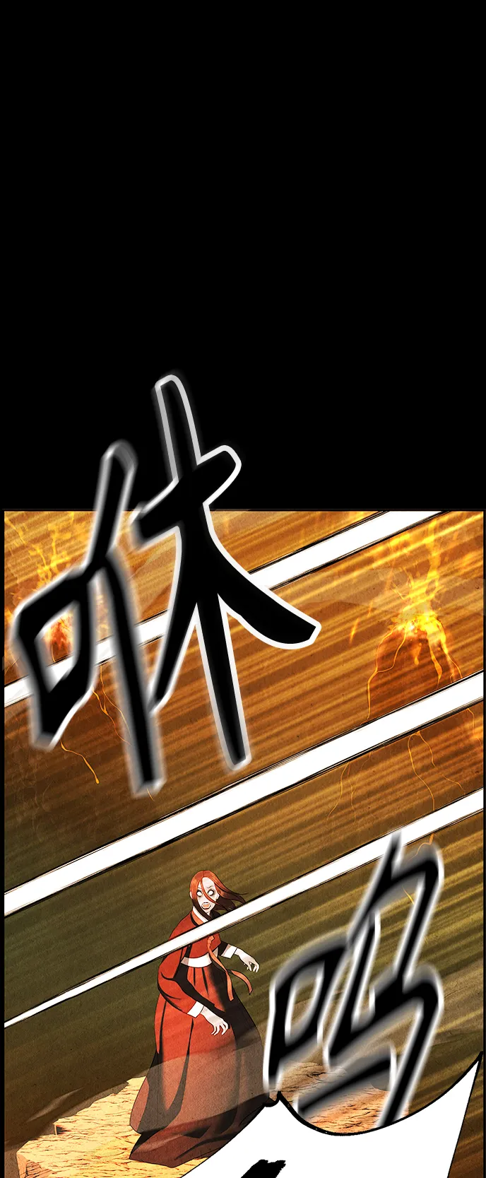 [第112话] 人望山（15） 第7页