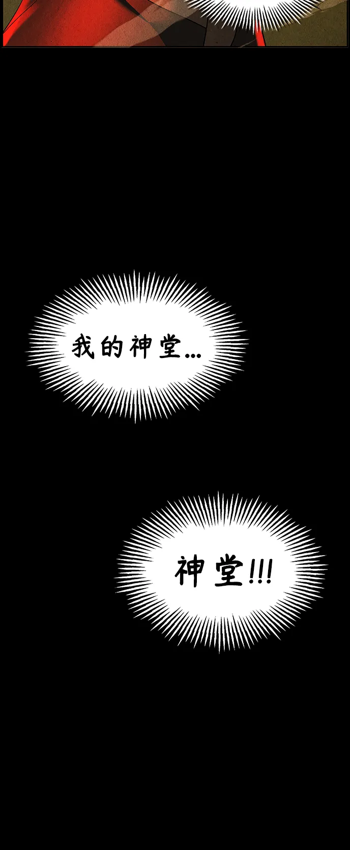 [第112话] 人望山（15） 第9页