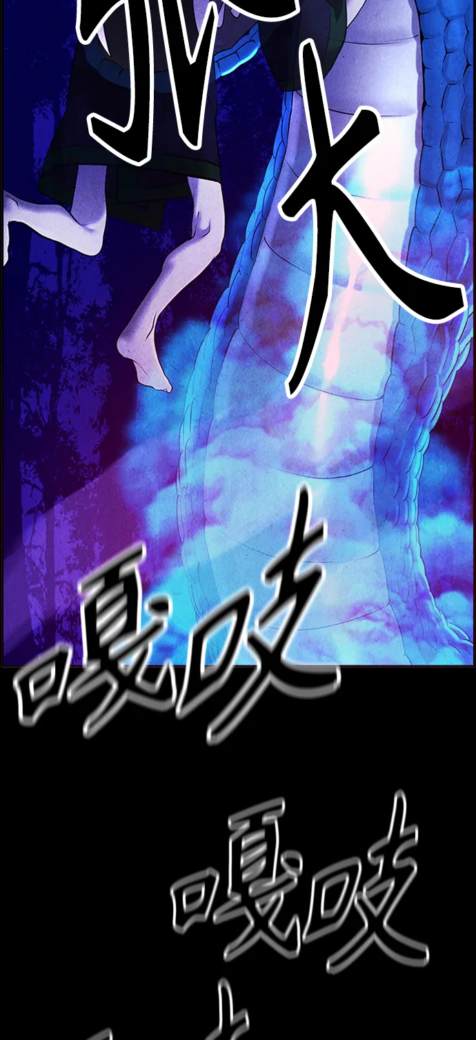 [第112话] 人望山（15） 第13页