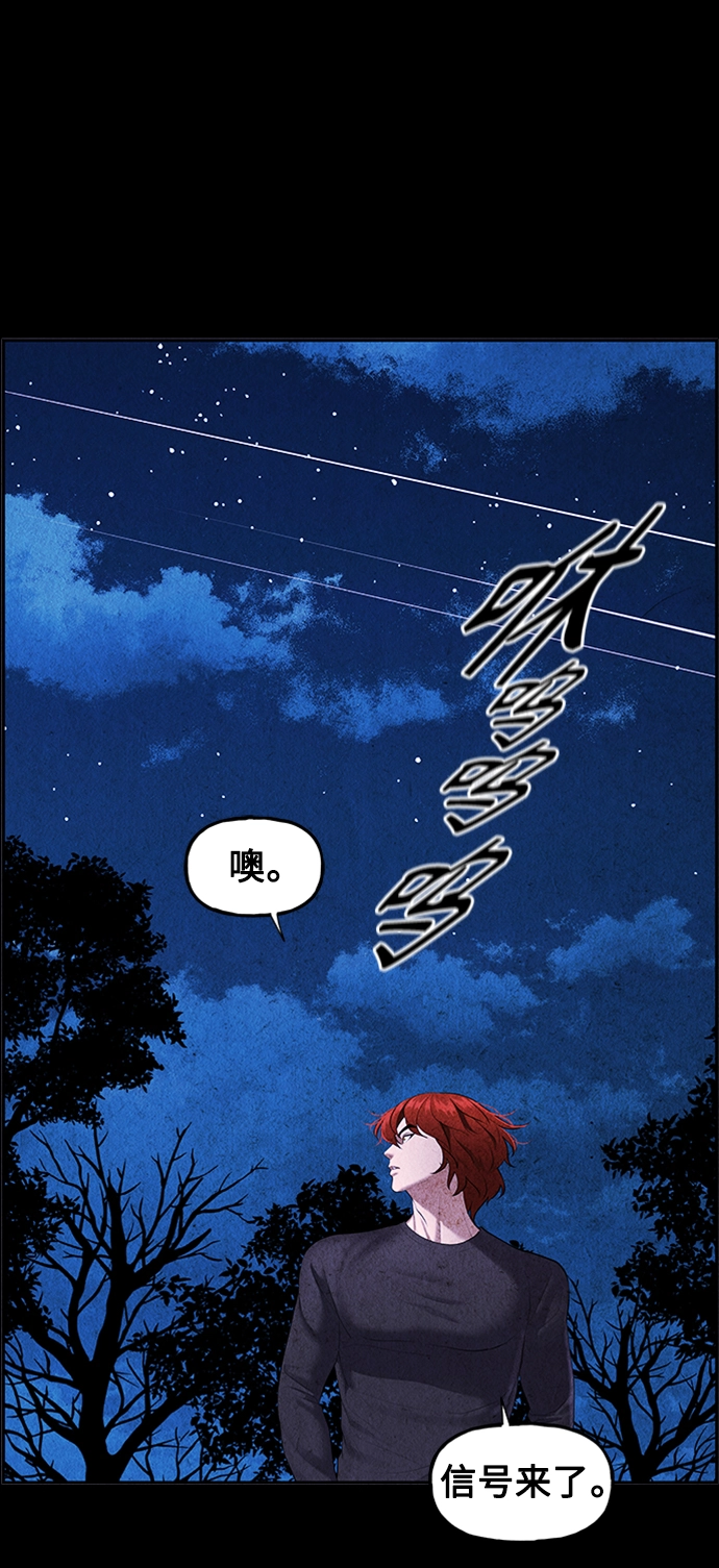 [第112话] 人望山（15） 第21页