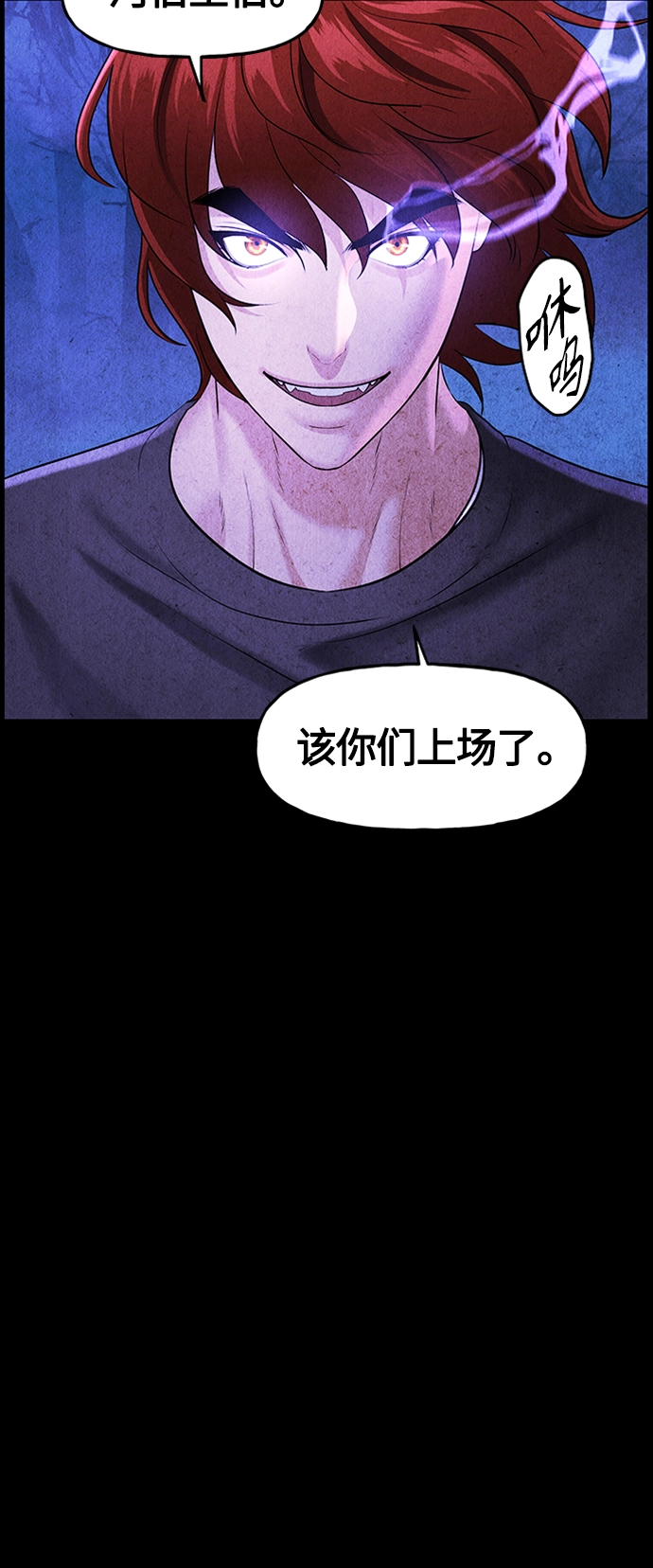 [第112话] 人望山（15） 第24页