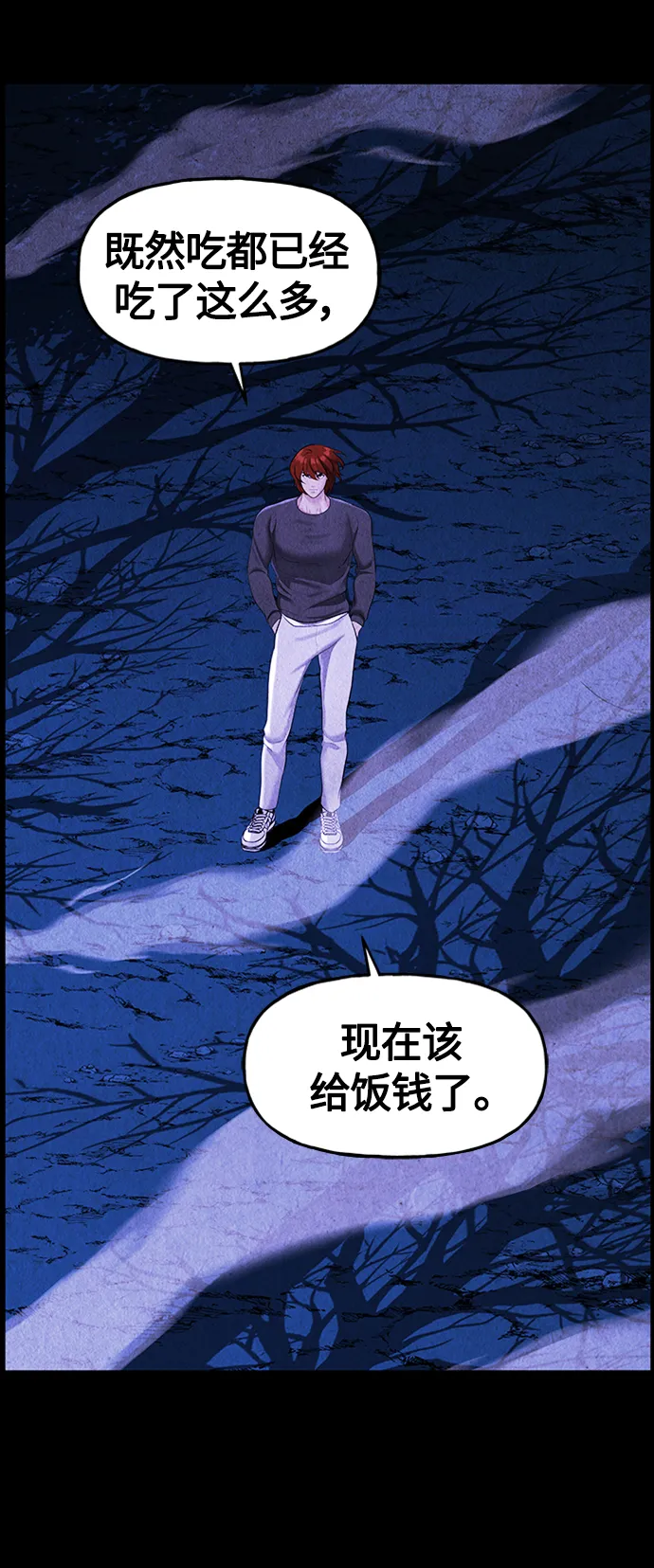 [第112话] 人望山（15） 第25页