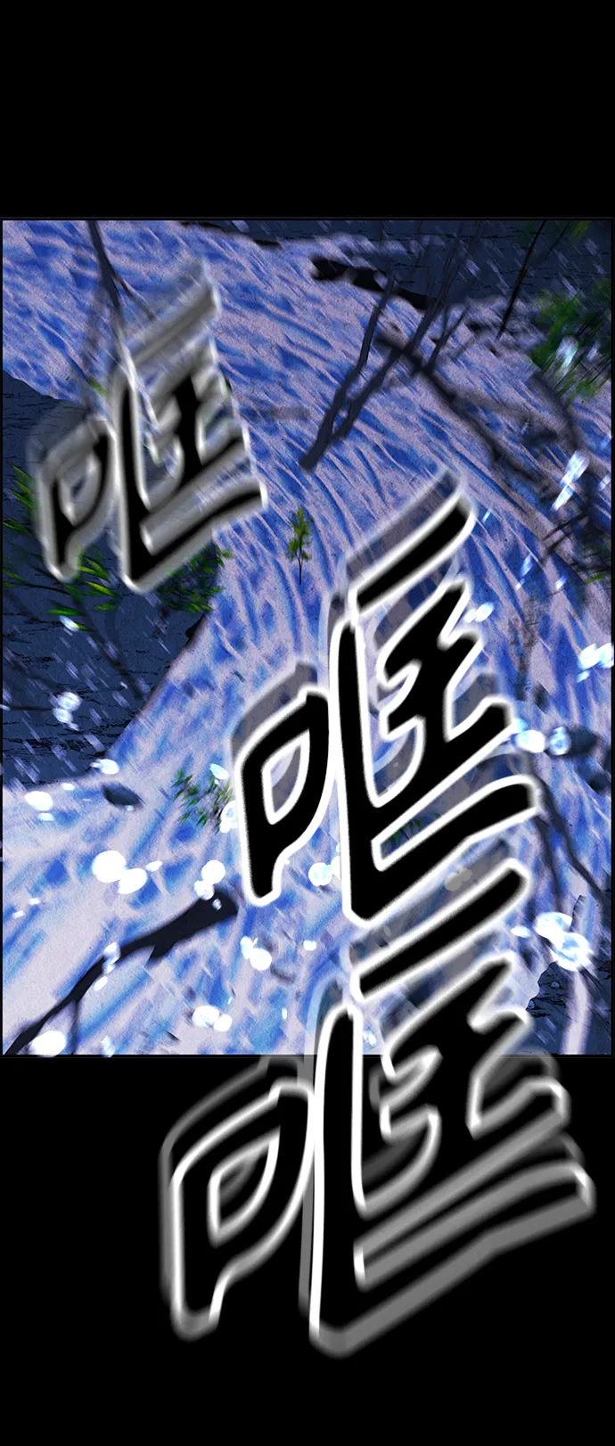 [第112话] 人望山（15） 第29页