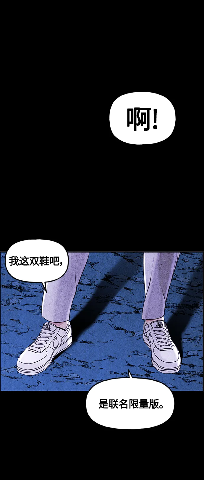 [第112话] 人望山（15） 第30页