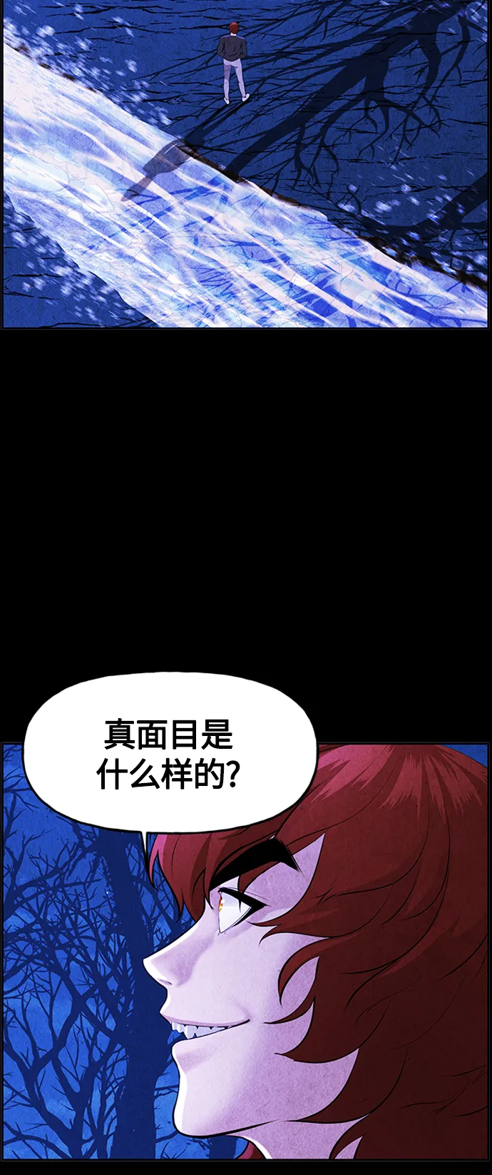 [第112话] 人望山（15） 第35页
