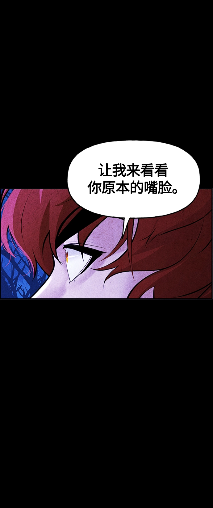 [第112话] 人望山（15） 第36页