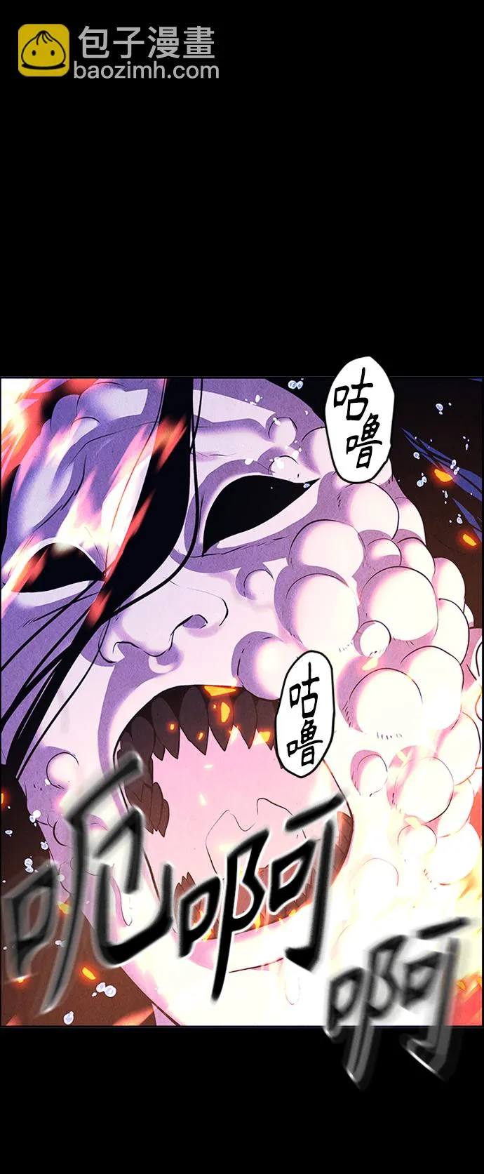 [第112话] 人望山（15） 第42页