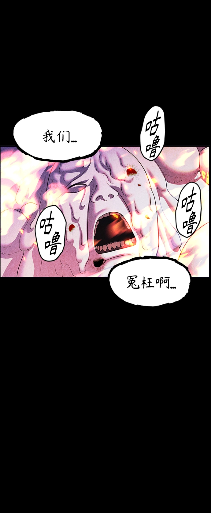 [第112话] 人望山（15） 第43页