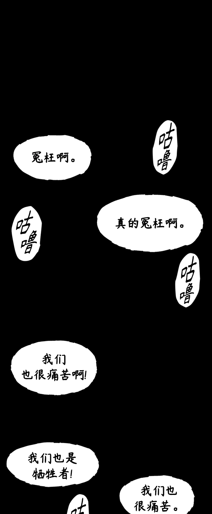 [第112话] 人望山（15） 第46页