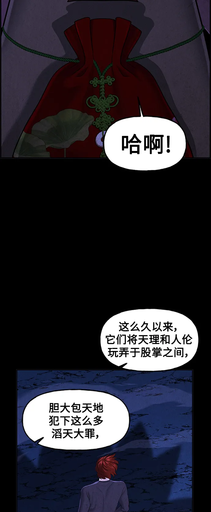 [第112话] 人望山（15） 第48页