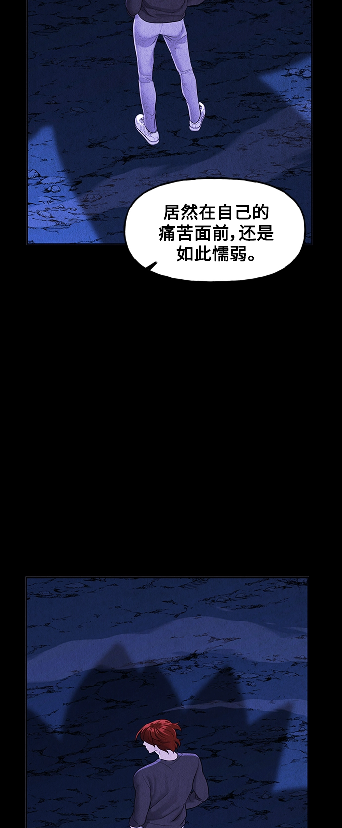 [第112话] 人望山（15） 第49页
