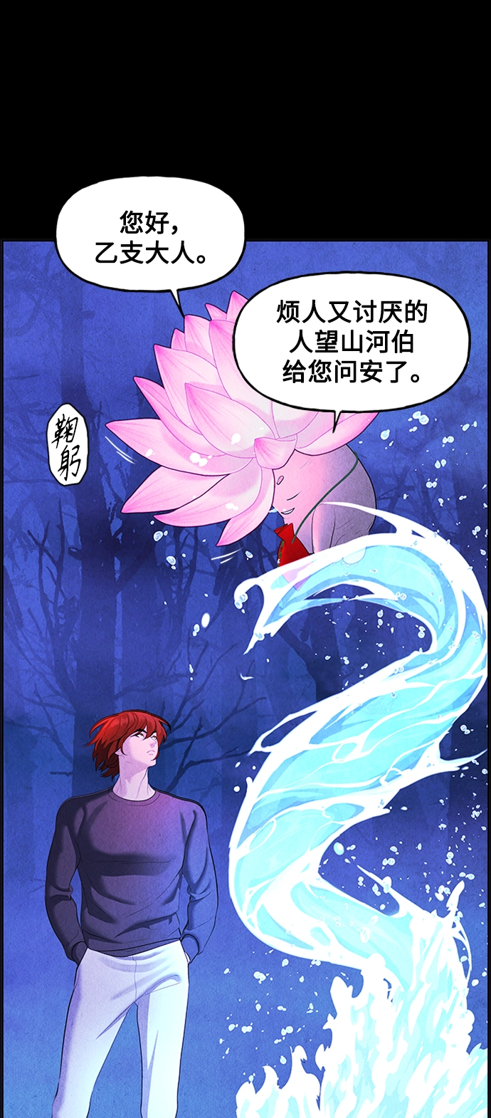 [第112话] 人望山（15） 第51页