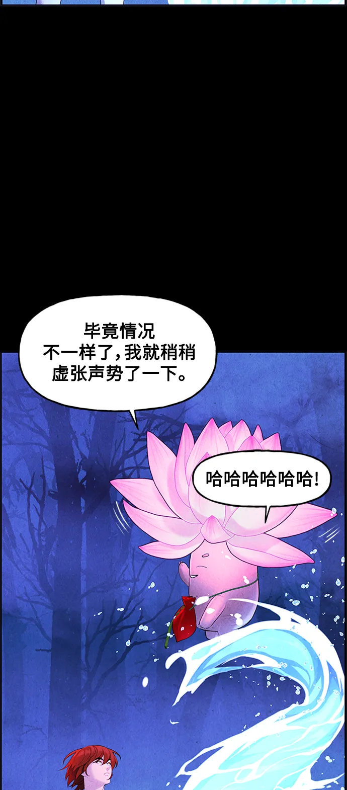 [第112话] 人望山（15） 第52页