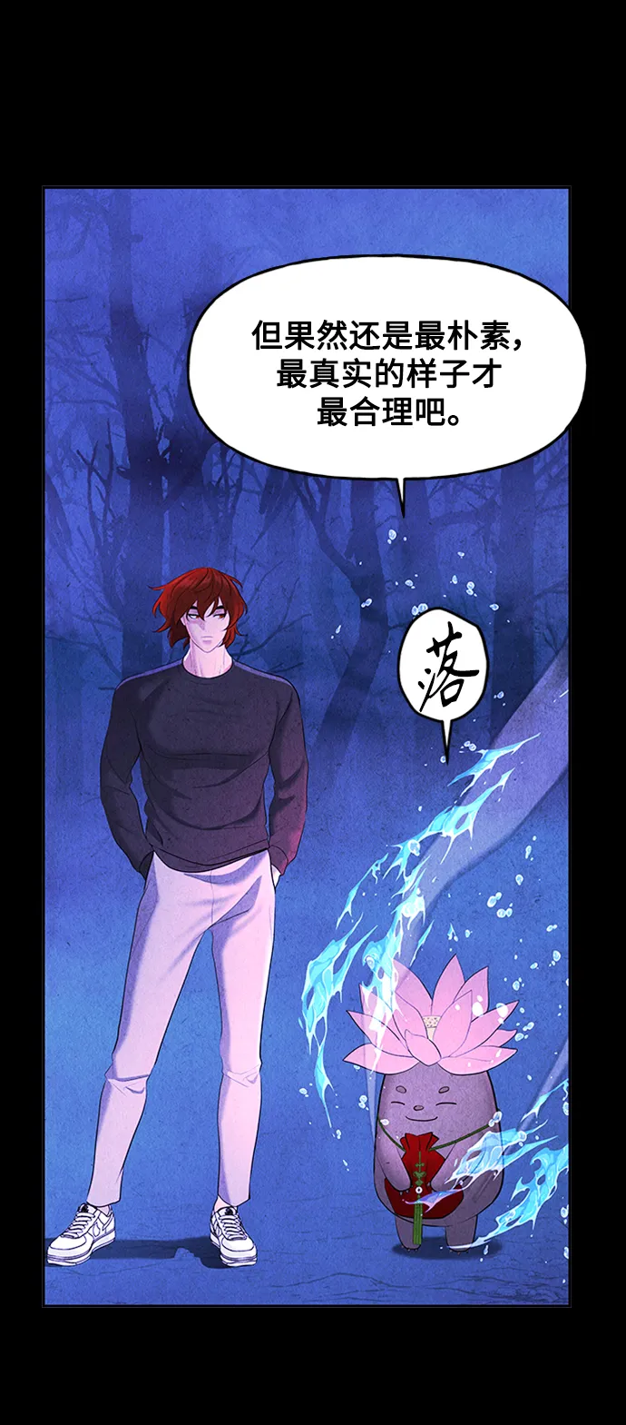 [第112话] 人望山（15） 第55页