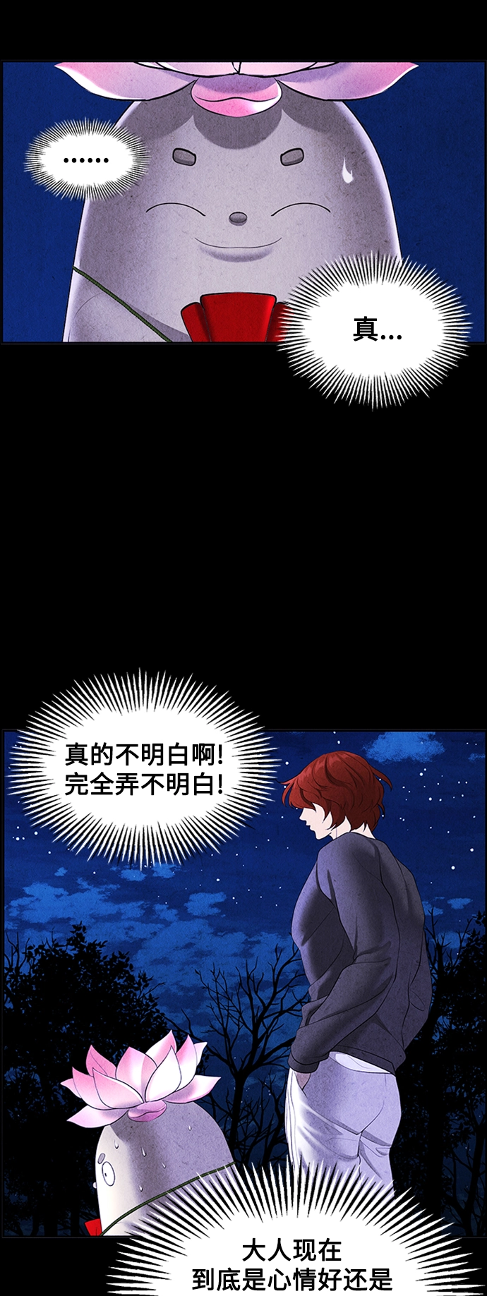 [第112话] 人望山（15） 第58页