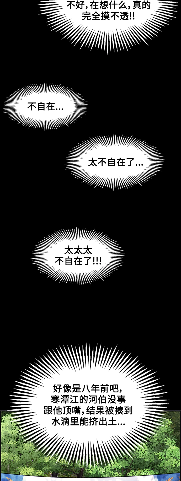 [第112话] 人望山（15） 第59页