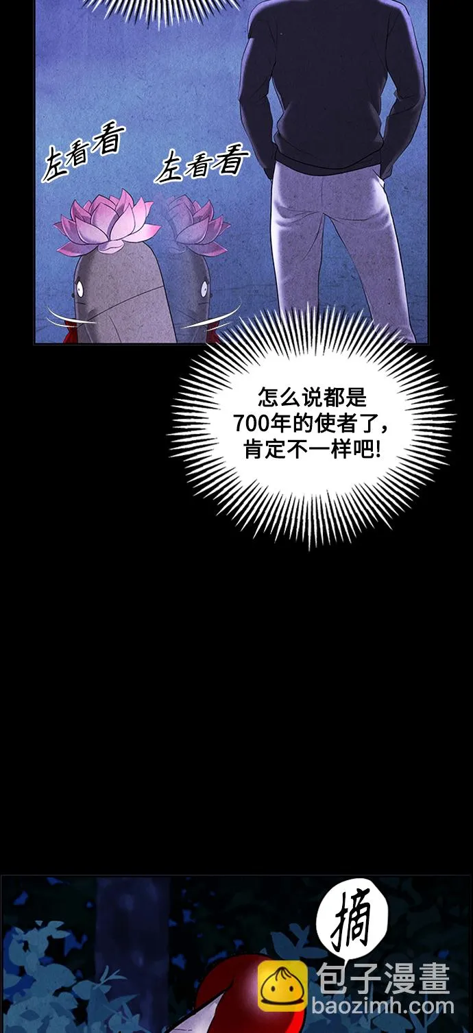 [第112话] 人望山（15） 第62页