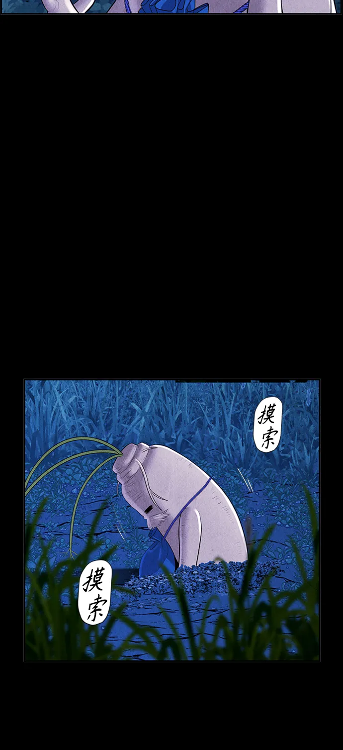[第112话] 人望山（15） 第64页