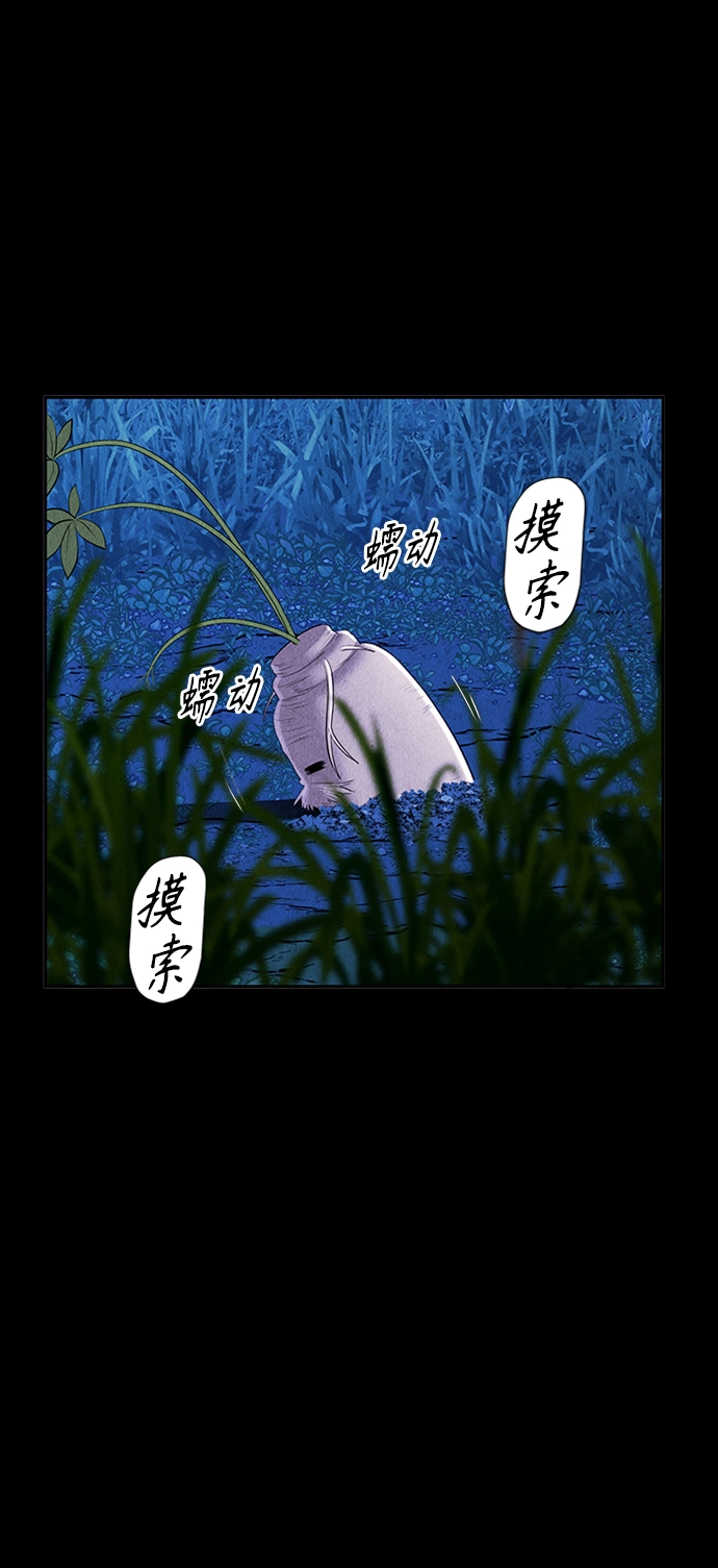 [第112话] 人望山（15） 第65页