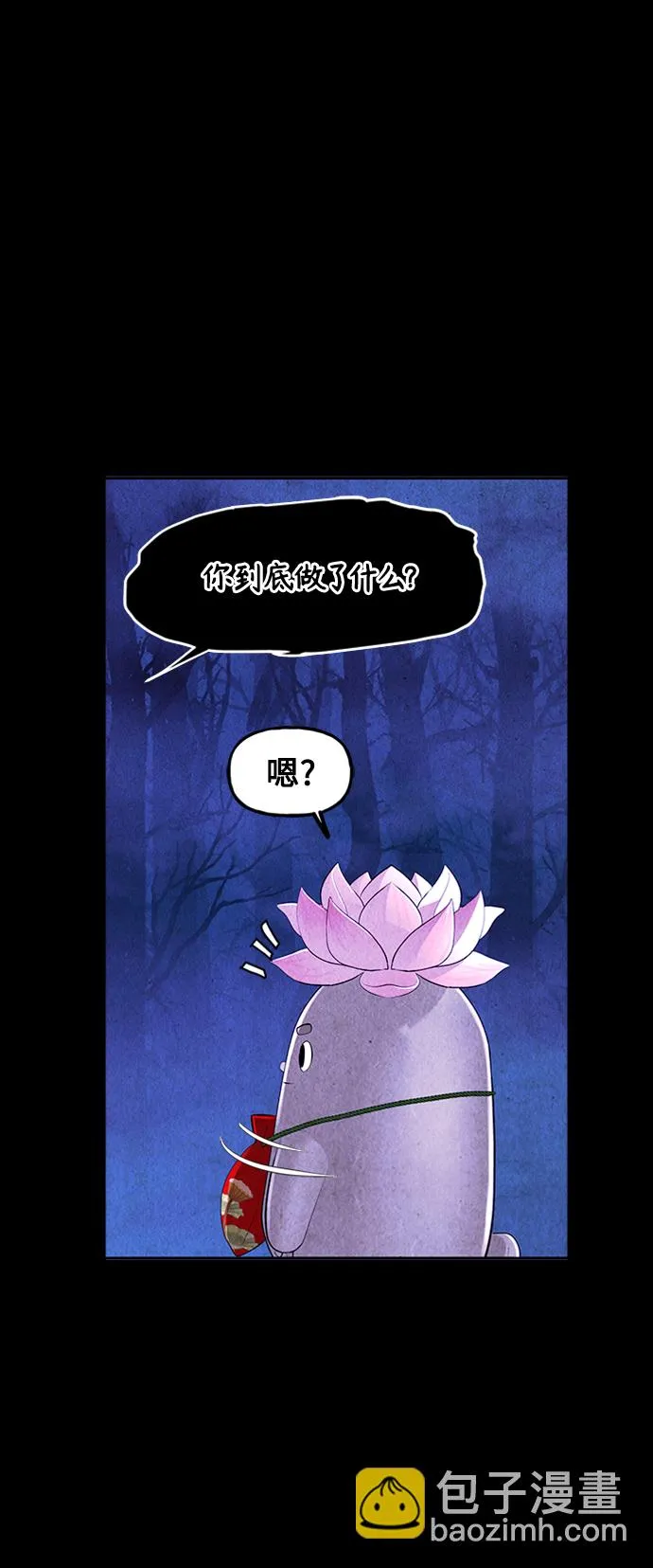 [第112话] 人望山（15） 第67页