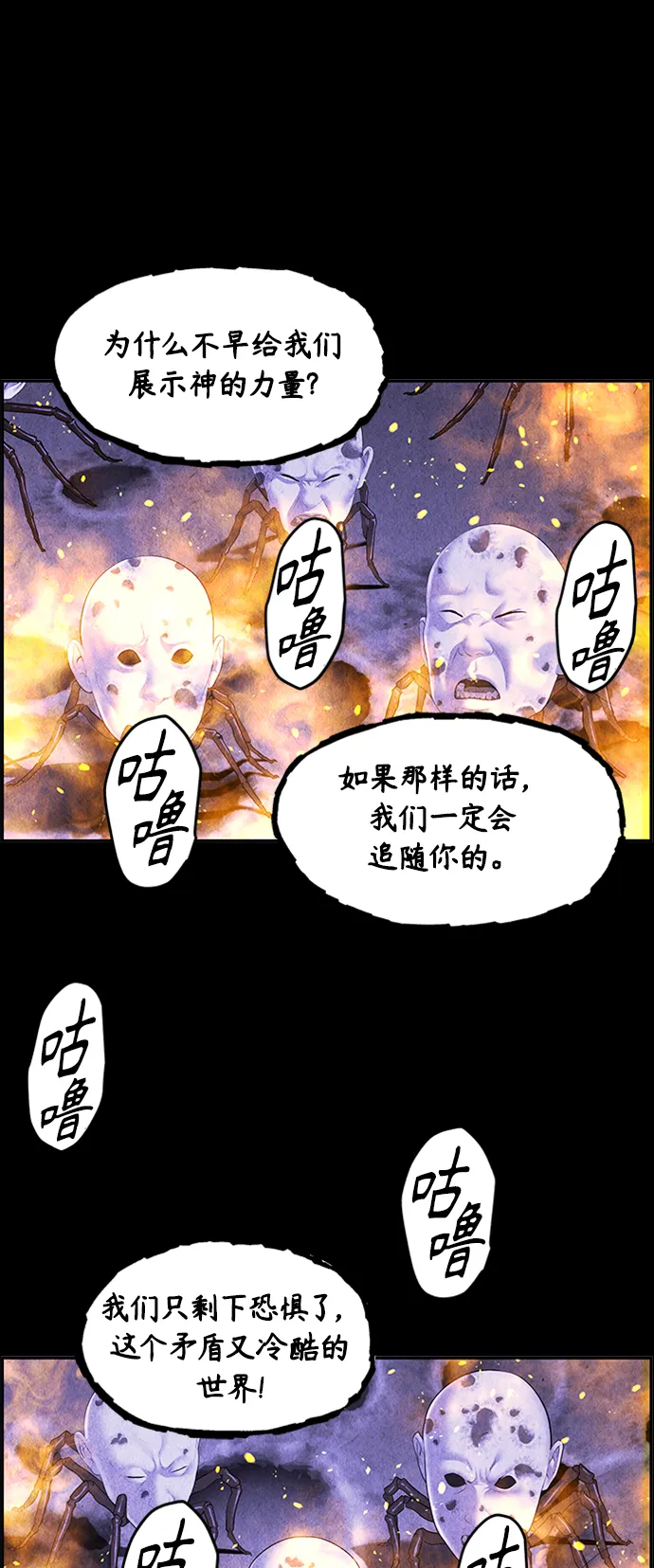 [第112话] 人望山（15） 第69页