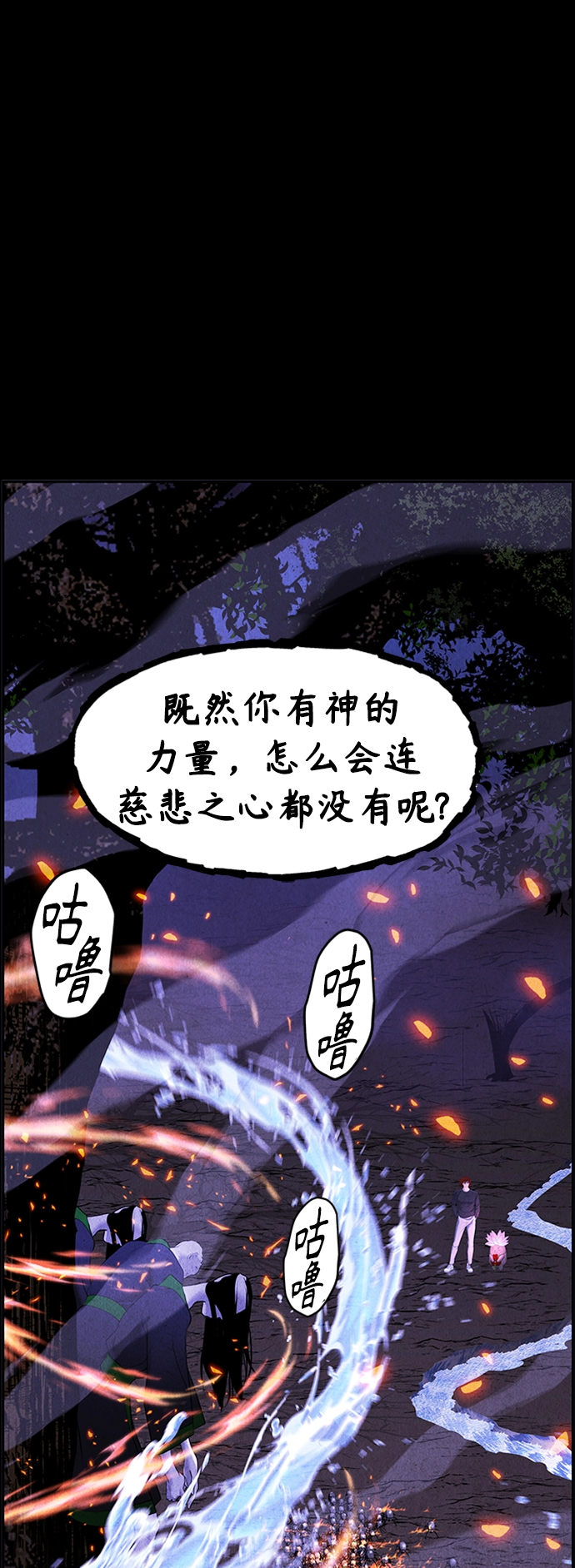 [第112话] 人望山（15） 第71页