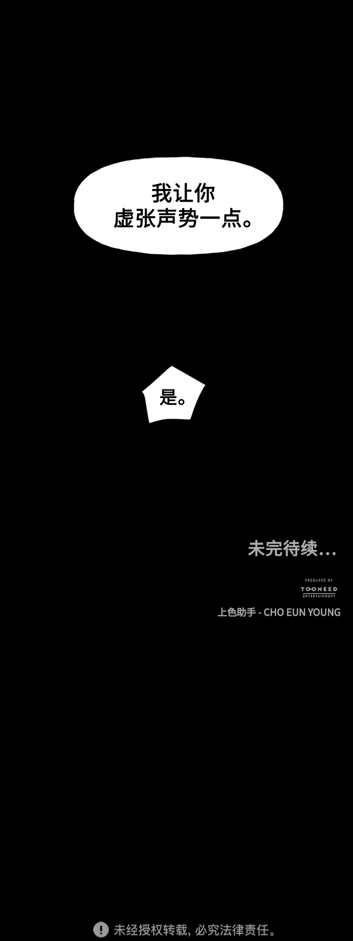 [第112话] 人望山（15） 第79页